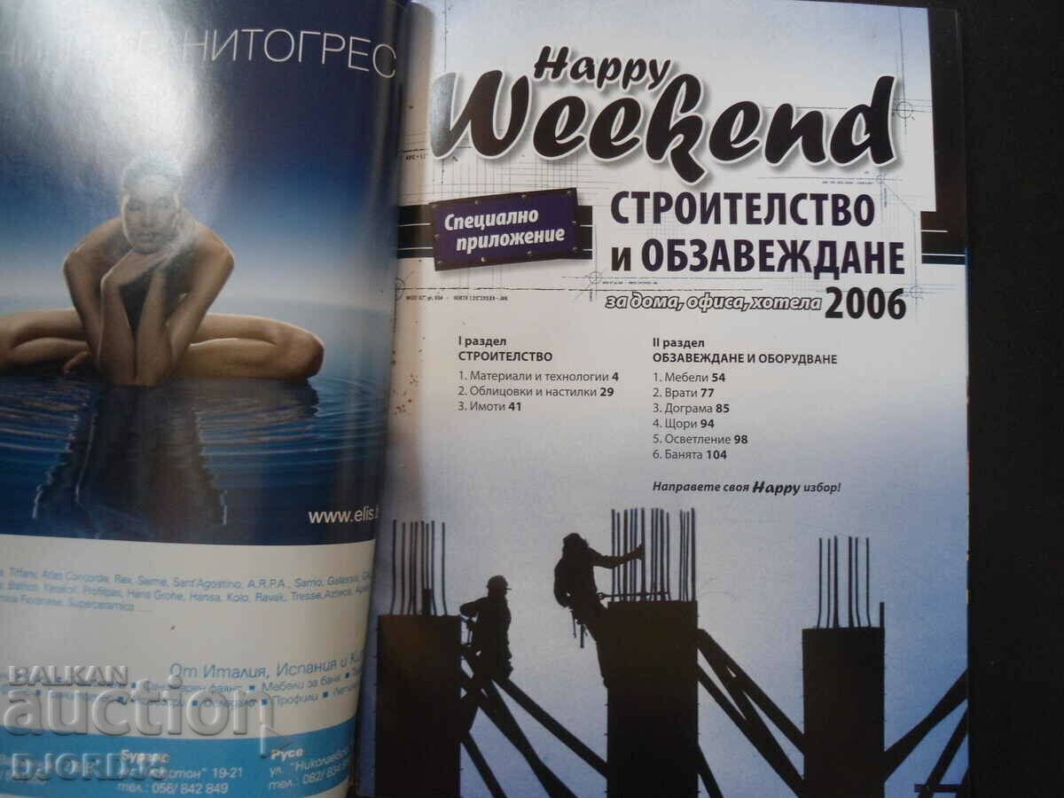 Construction and furnishing 2006 with price 1.00 BGN | € 0.51 Construction and furnishing 2006 with price 1.00 BGN | € 0.51