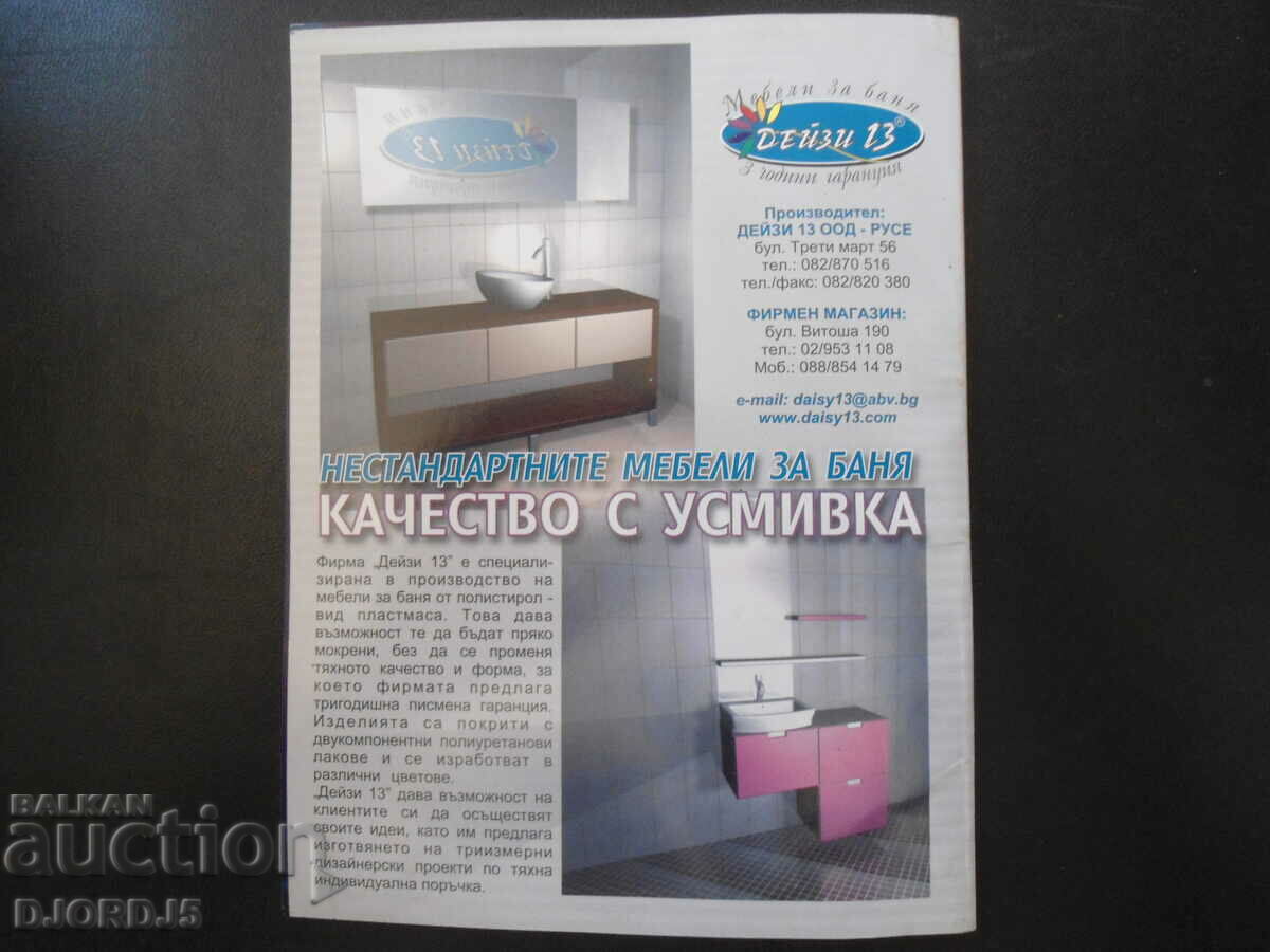 Construction and furnishing 2006 - 7 Construction and furnishing 2006 - 7