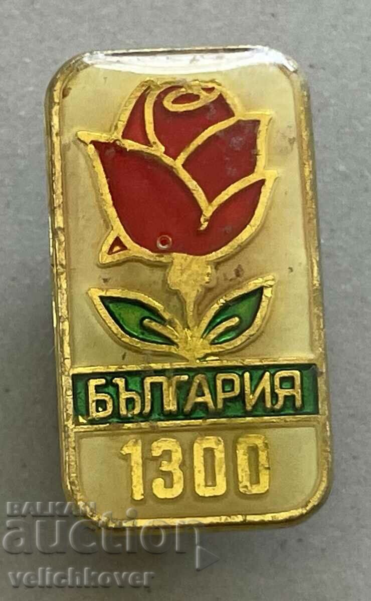 35246 Bulgaria sign 1300 Bulgaria 681-1981