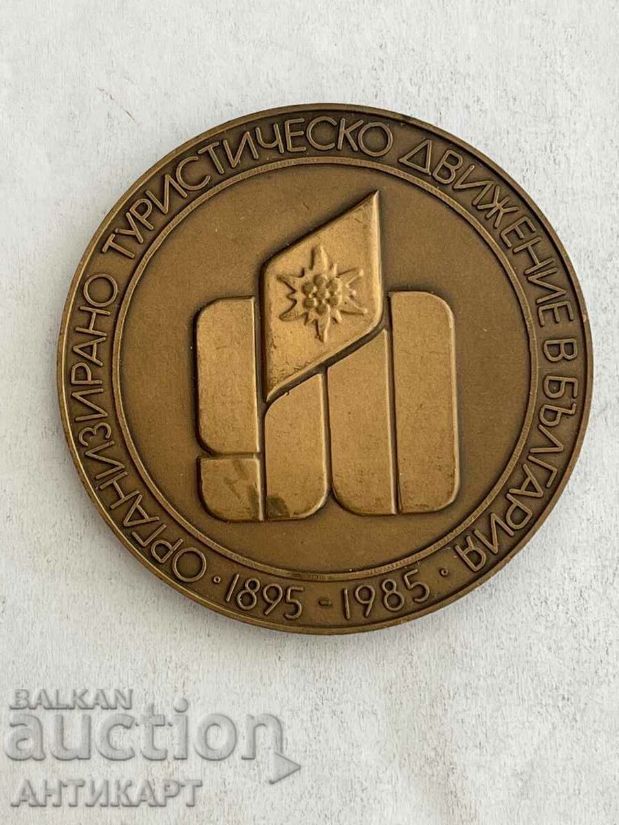 медал плакет туризъм 90 г организирано туристическо движение