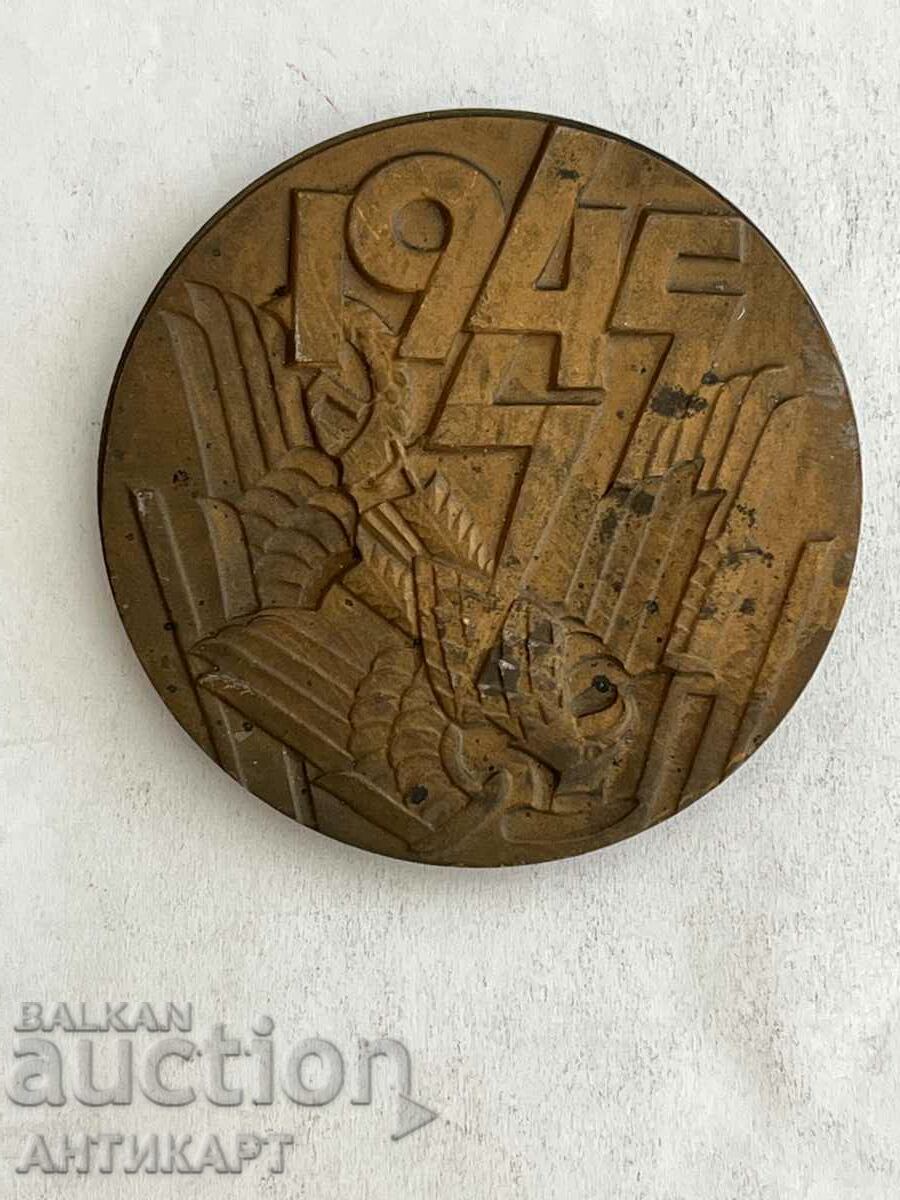 медал плакет 40 г. от победата над хитлерофашизма