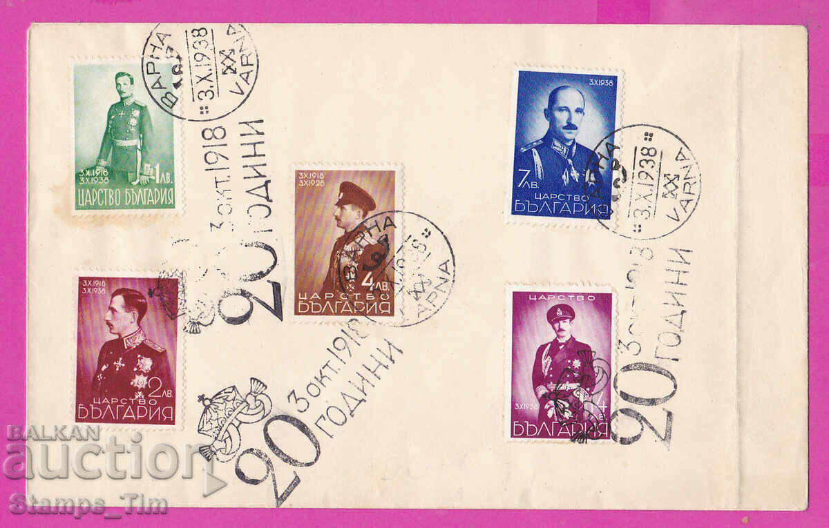 Auction 274750 / Bulgaria FDC 1938 - 20 years Reign of Tsar Boris Auction 274750 / Bulgaria FDC 1938 - 20 years Reign of Tsar Boris