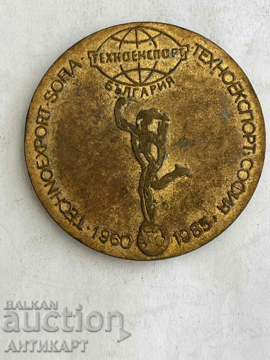 медал плакет 25 г. Техноекспорт инжинеринг 1985