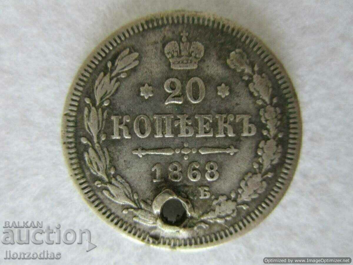 ❗❗Rusia, 20 copeici 1868, argint, destul de rar RRR ORIGINAL❗❗