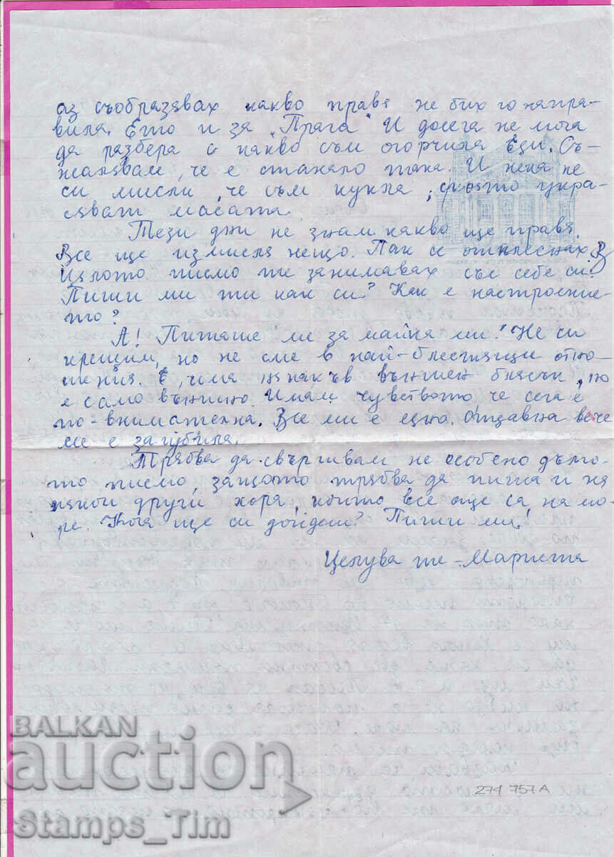 274757A / Bulgaria Sofia National Theater Iv. Vase Letter - 6 274757A / Bulgaria Sofia National Theater Iv. Vase Letter - 6
