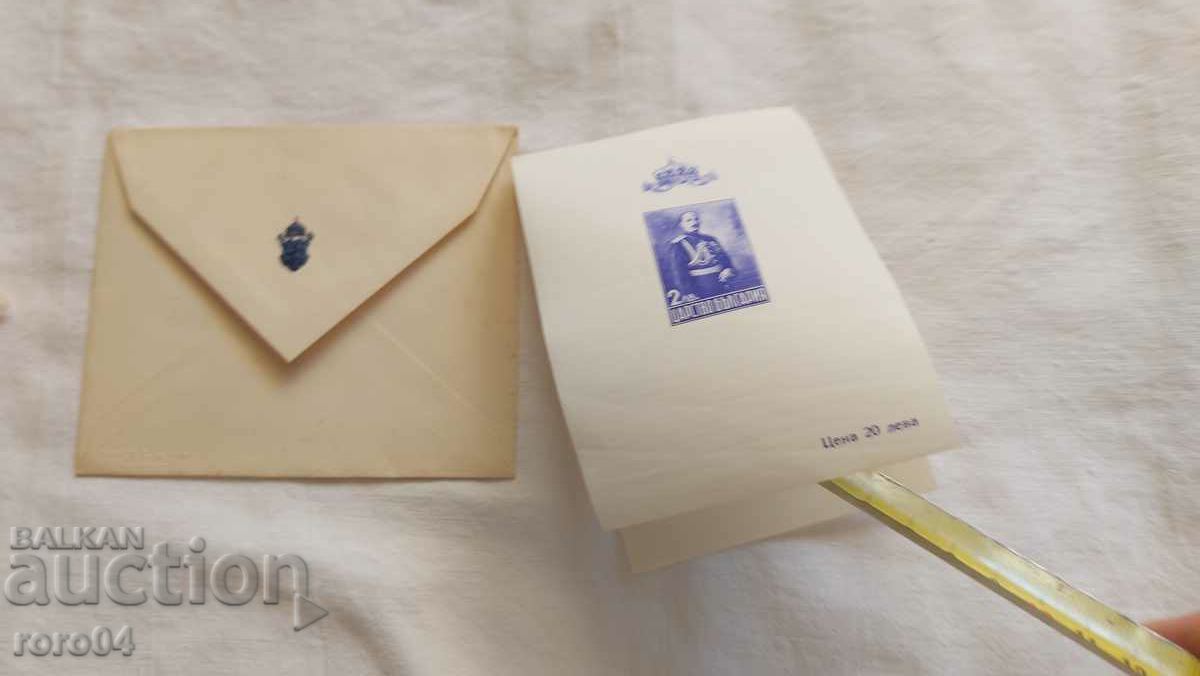 ΤΣΑΡΟΣ ΜΠΟΡΙΣ ΙΙΙ + ΦΑΚΕΛΟΣ ΑΠΟ ΤΟ ΠΑΛΑΤΙ με τιμή 45.00 BGN | € 23.01