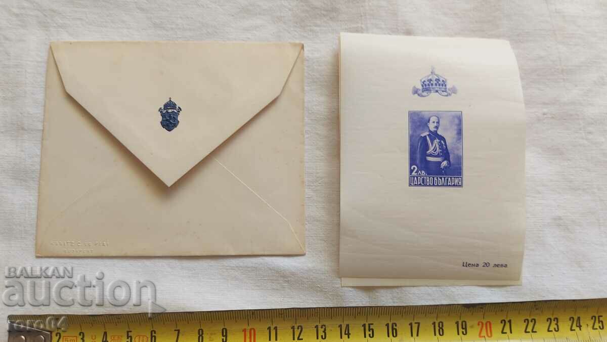 Δημοπρασία ΤΣΑΡΟΣ ΜΠΟΡΙΣ ΙΙΙ + ΦΑΚΕΛΟΣ ΑΠΟ ΤΟ ΠΑΛΑΤΙ