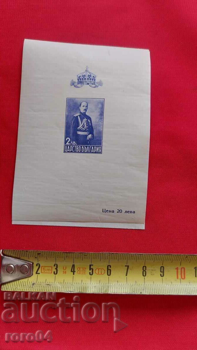 Licitație Regele Boris al III-lea Licitație Regele Boris al III-lea
