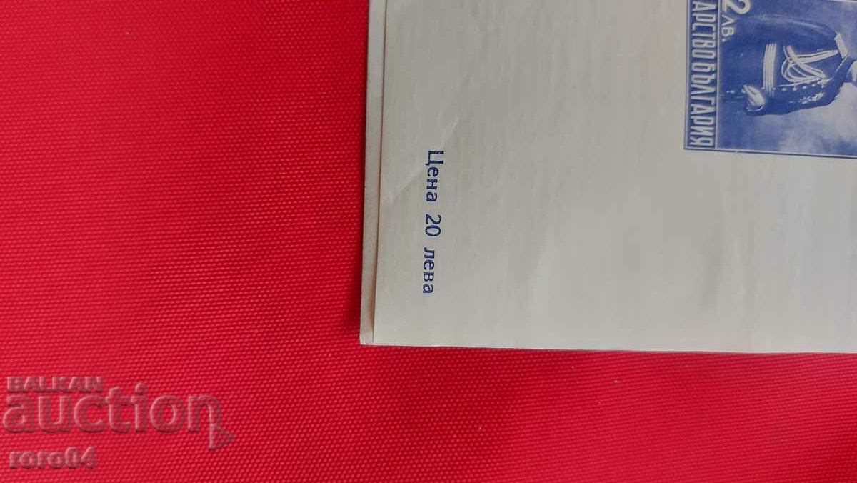 Ο βασιλιάς Μπόρις Γ ' - 5