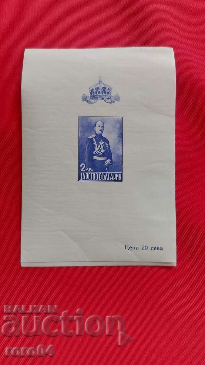 Regele Boris al III-lea Regele Boris al III-lea