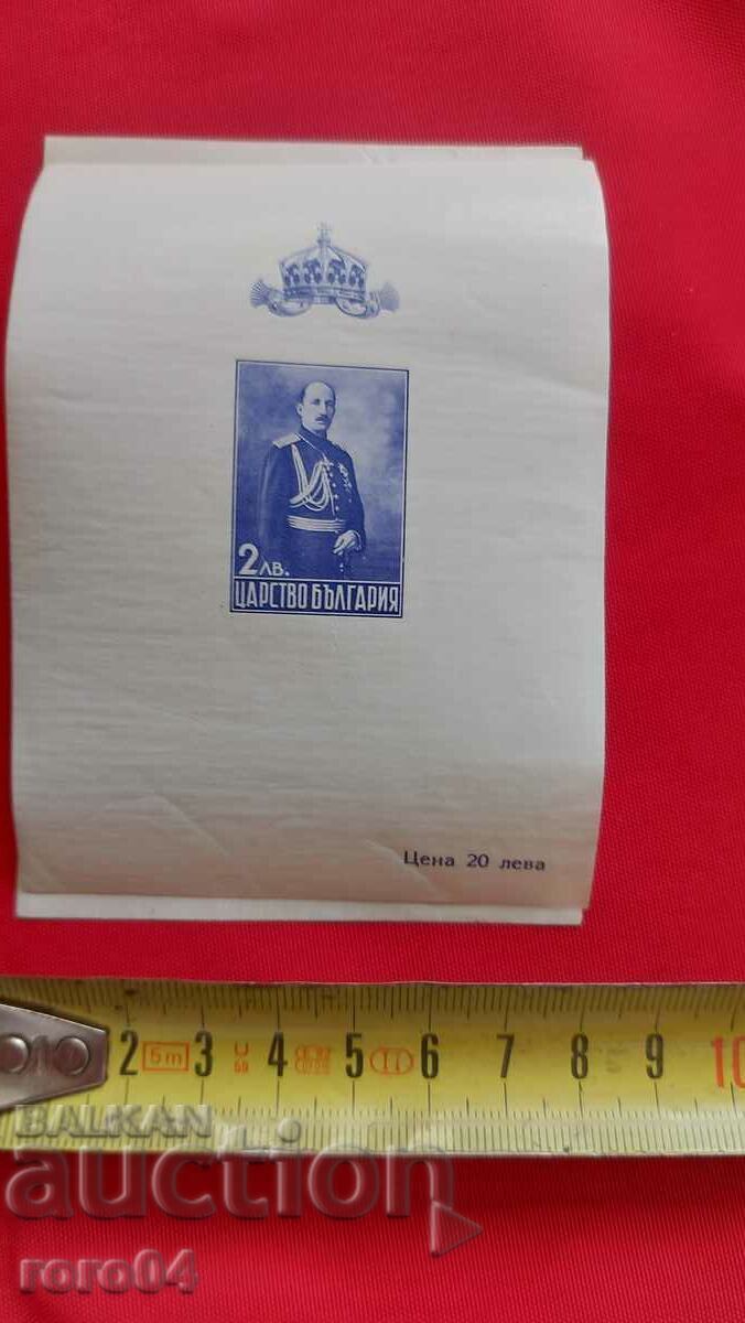 Licitație Regele Boris al III-lea Licitație Regele Boris al III-lea