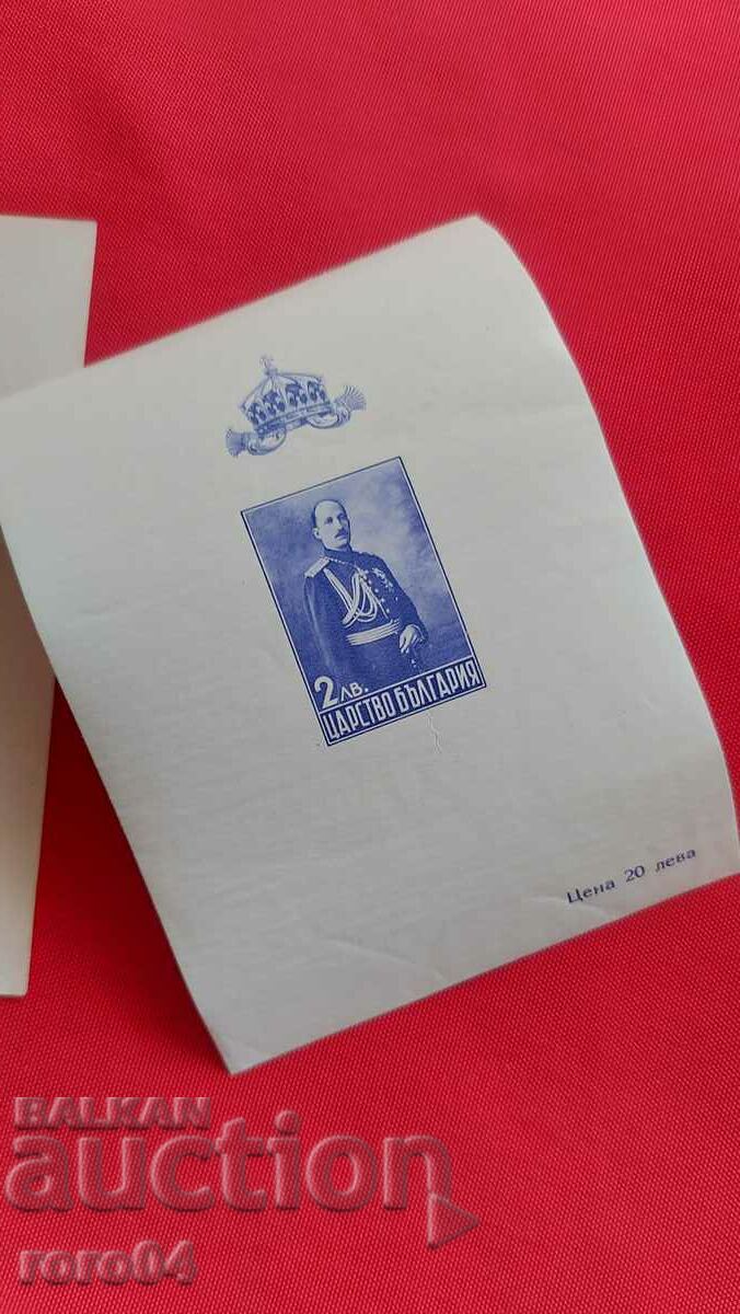 King Boris III - 5 King Boris III - 5