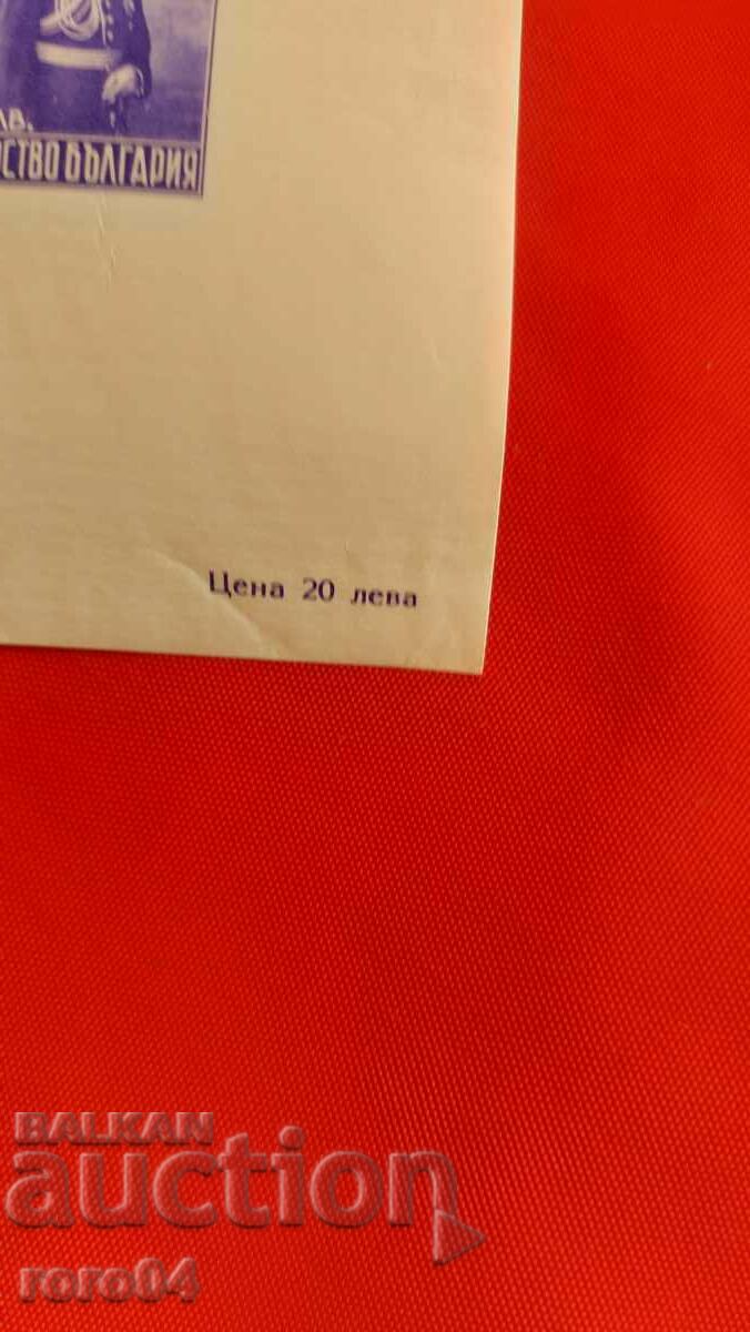 King Boris III - 6 King Boris III - 6