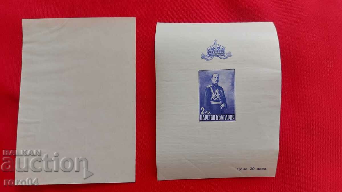 King Boris III - 7 King Boris III - 7