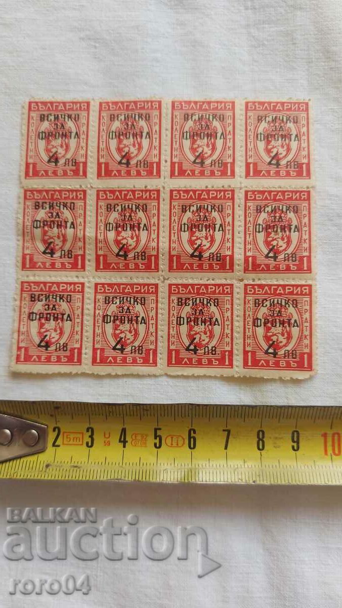 ALL FOR THE FRONT - PRINTS with price 9.00 BGN | € 4.60 ALL FOR THE FRONT - PRINTS with price 9.00 BGN | € 4.60