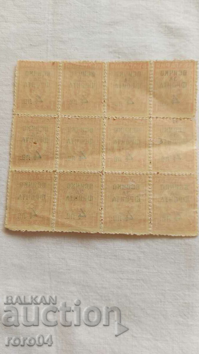 ALL FOR THE FRONT - PRINTS - 6 ALL FOR THE FRONT - PRINTS - 6