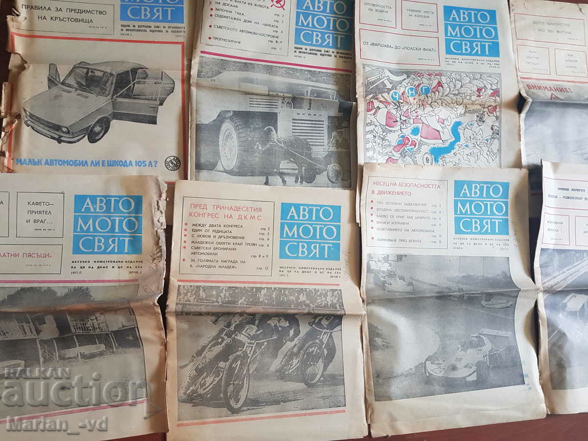 Lot of "Auto Moto World" newspapers from 1973 to 1978 - 19 issues with price 80.00 BGN | € 40.90 Lot of "Auto Moto World" newspapers from 1973 to 1978 - 19 issues with price 80.00 BGN | € 40.90