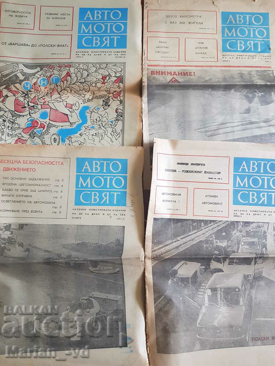Lot of "Auto Moto World" newspapers from 1973 to 1978 - 19 issues - 5 Lot of "Auto Moto World" newspapers from 1973 to 1978 - 19 issues - 5