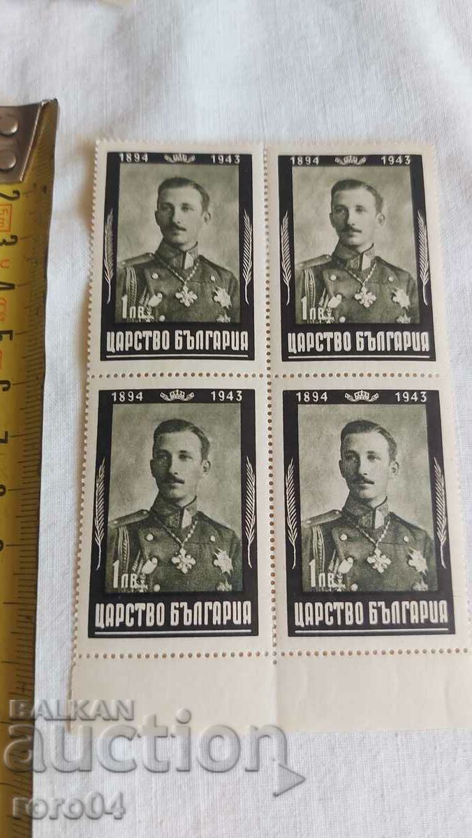 Regele Boris al III-lea cu preț 4.50 BGN | € 2.30