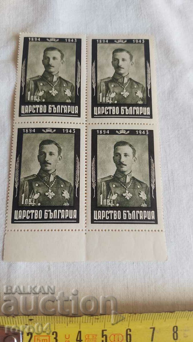 Δημοπρασία Ο βασιλιάς Μπόρις Γ '