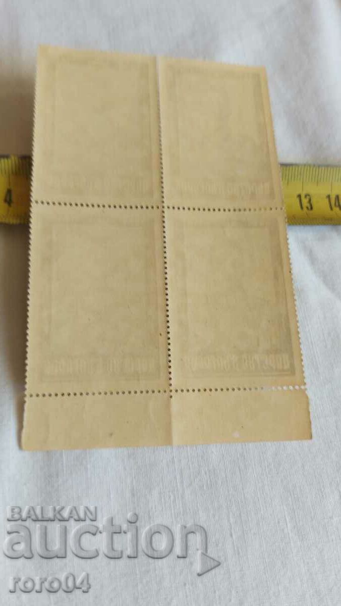 Regele Boris al III-lea - 5