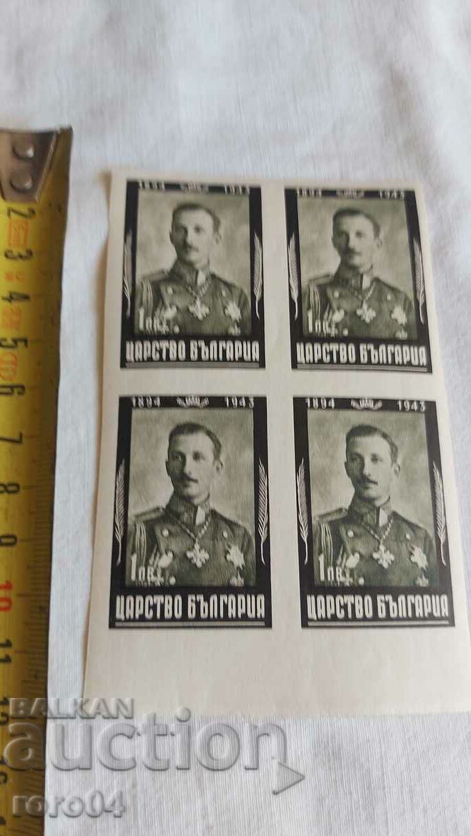 Regele Boris al III-lea cu preț € 2.99 | 5.85 BGN
