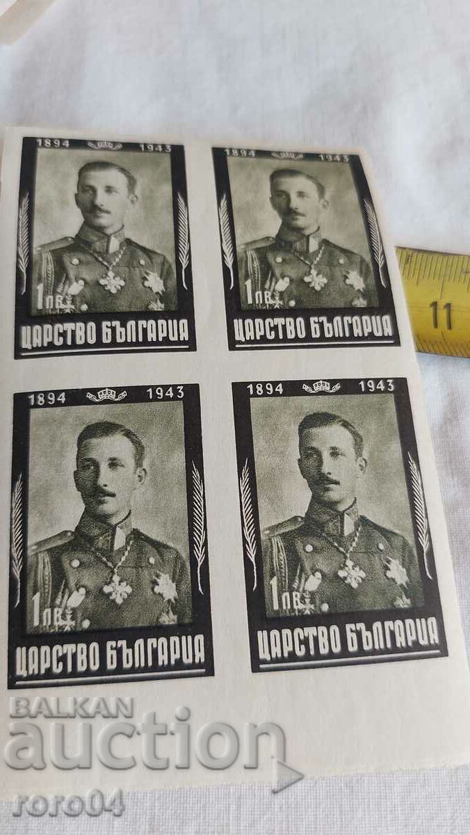 Livrarea Regele Boris al III-lea Livrarea Regele Boris al III-lea