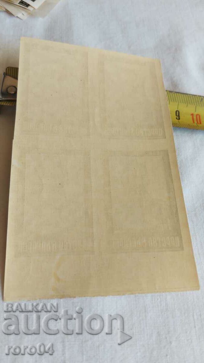 Regele Boris al III-lea - 5 Regele Boris al III-lea - 5