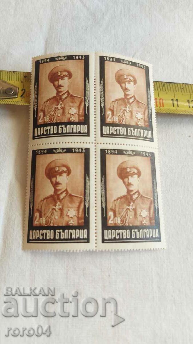 Delivery of King Boris III Delivery of King Boris III