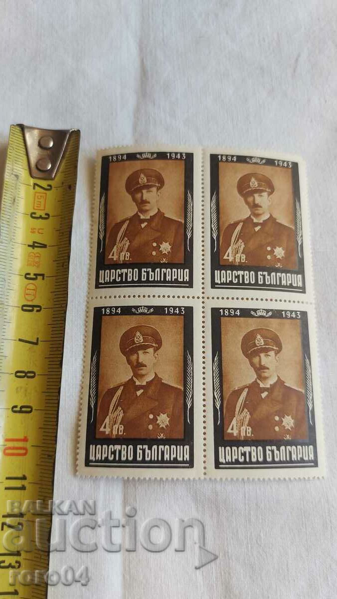 King Boris III with price 4.50 BGN | € 2.30 King Boris III with price 4.50 BGN | € 2.30