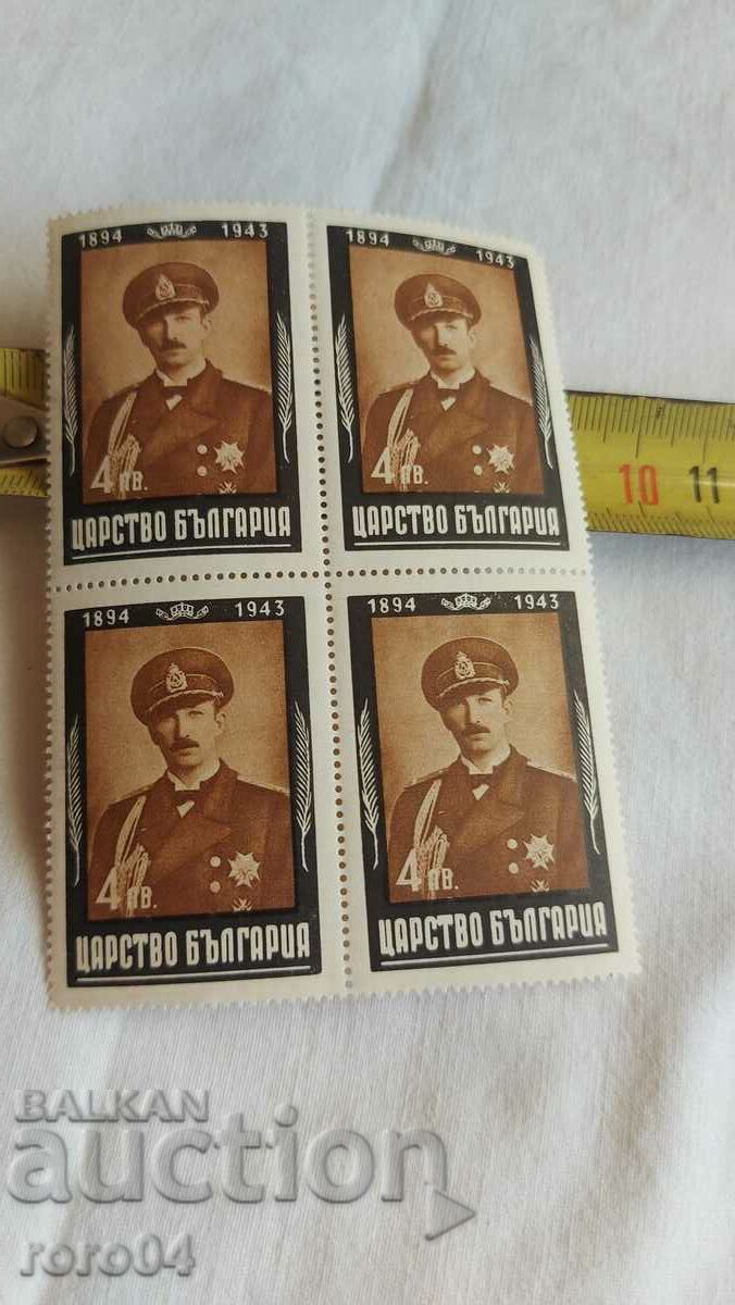 Delivery of King Boris III Delivery of King Boris III