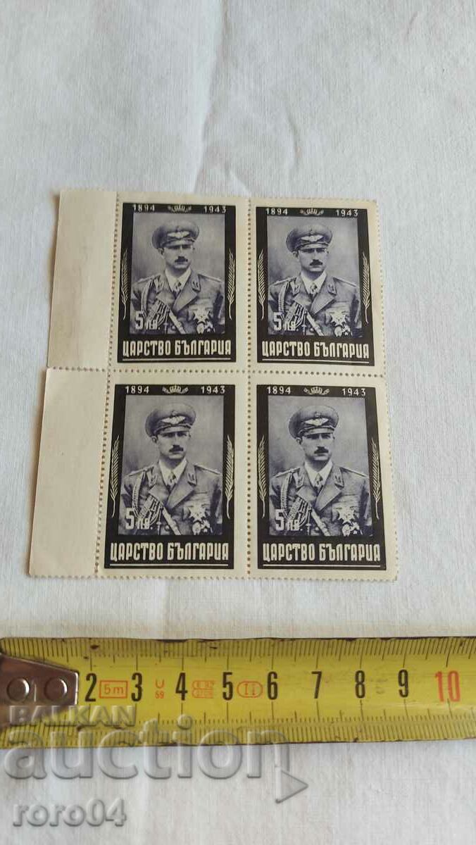 Δημοπρασία Ο βασιλιάς Μπόρις Γ '