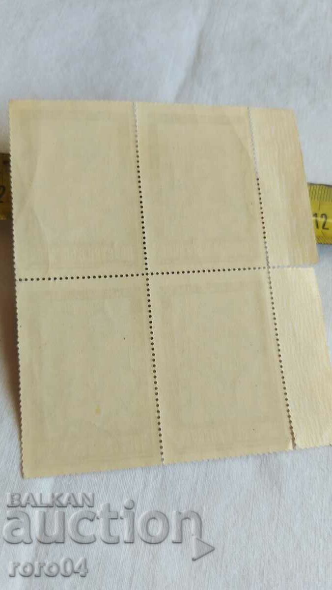 Ο βασιλιάς Μπόρις Γ ' - 5