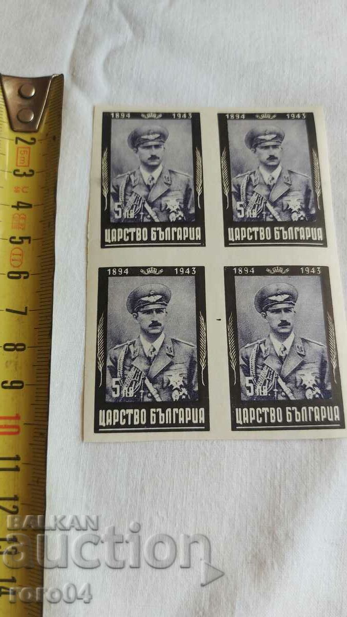 Ο βασιλιάς Μπόρις Γ ' με τιμή 4.50 BGN | € 2.30