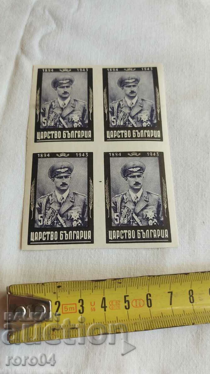 Δημοπρασία Ο βασιλιάς Μπόρις Γ '