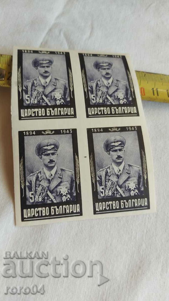 Παράδοση Ο βασιλιάς Μπόρις Γ '