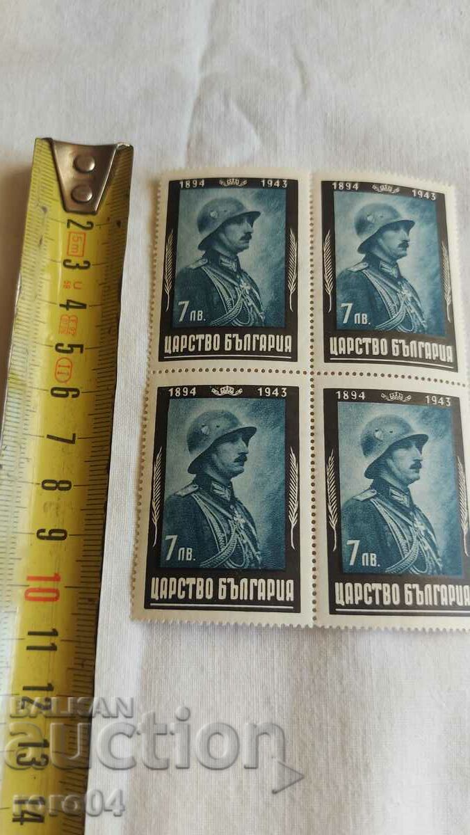 Ο βασιλιάς Μπόρις Γ ' με τιμή 4.50 BGN | € 2.30 Ο βασιλιάς Μπόρις Γ ' με τιμή 4.50 BGN | € 2.30