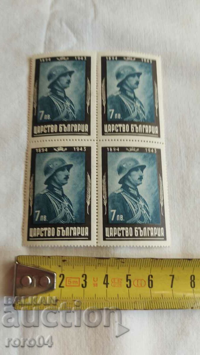 Δημοπρασία Ο βασιλιάς Μπόρις Γ ' Δημοπρασία Ο βασιλιάς Μπόρις Γ '