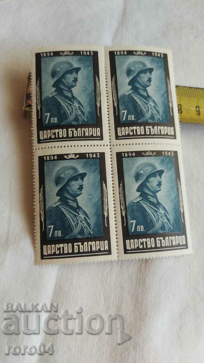 Παράδοση Ο βασιλιάς Μπόρις Γ ' Παράδοση Ο βασιλιάς Μπόρις Γ '