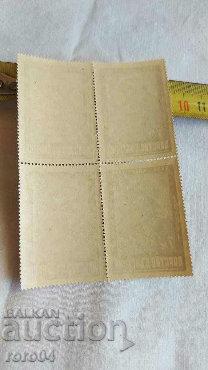 Ο βασιλιάς Μπόρις Γ ' - 5 Ο βασιλιάς Μπόρις Γ ' - 5