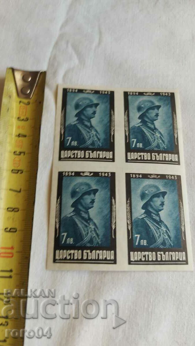 Ο βασιλιάς Μπόρις Γ ' με τιμή 4.50 BGN | € 2.30 Ο βασιλιάς Μπόρις Γ ' με τιμή 4.50 BGN | € 2.30