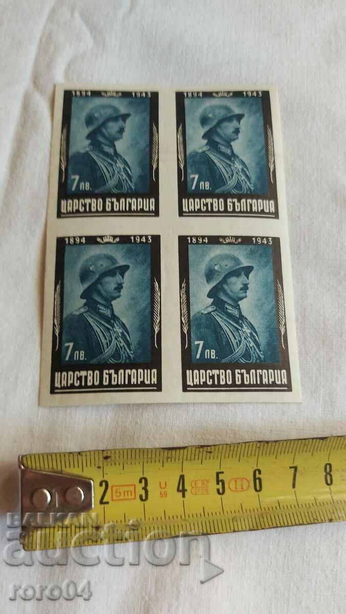 Δημοπρασία Ο βασιλιάς Μπόρις Γ ' Δημοπρασία Ο βασιλιάς Μπόρις Γ '