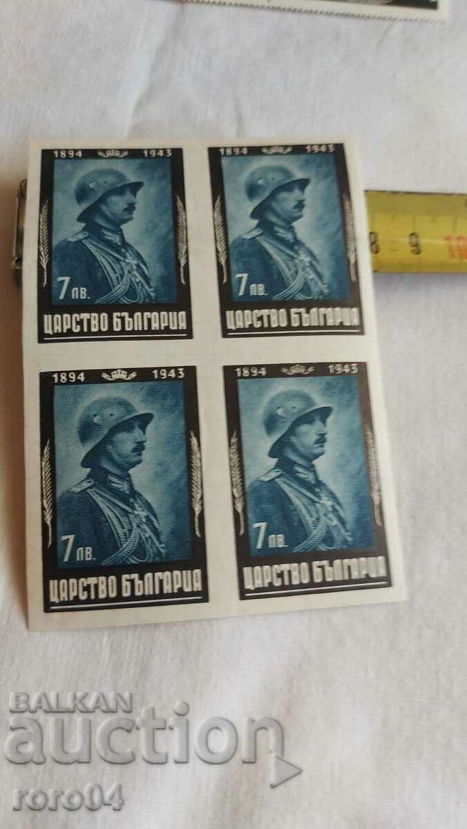 Παράδοση Ο βασιλιάς Μπόρις Γ ' Παράδοση Ο βασιλιάς Μπόρις Γ '