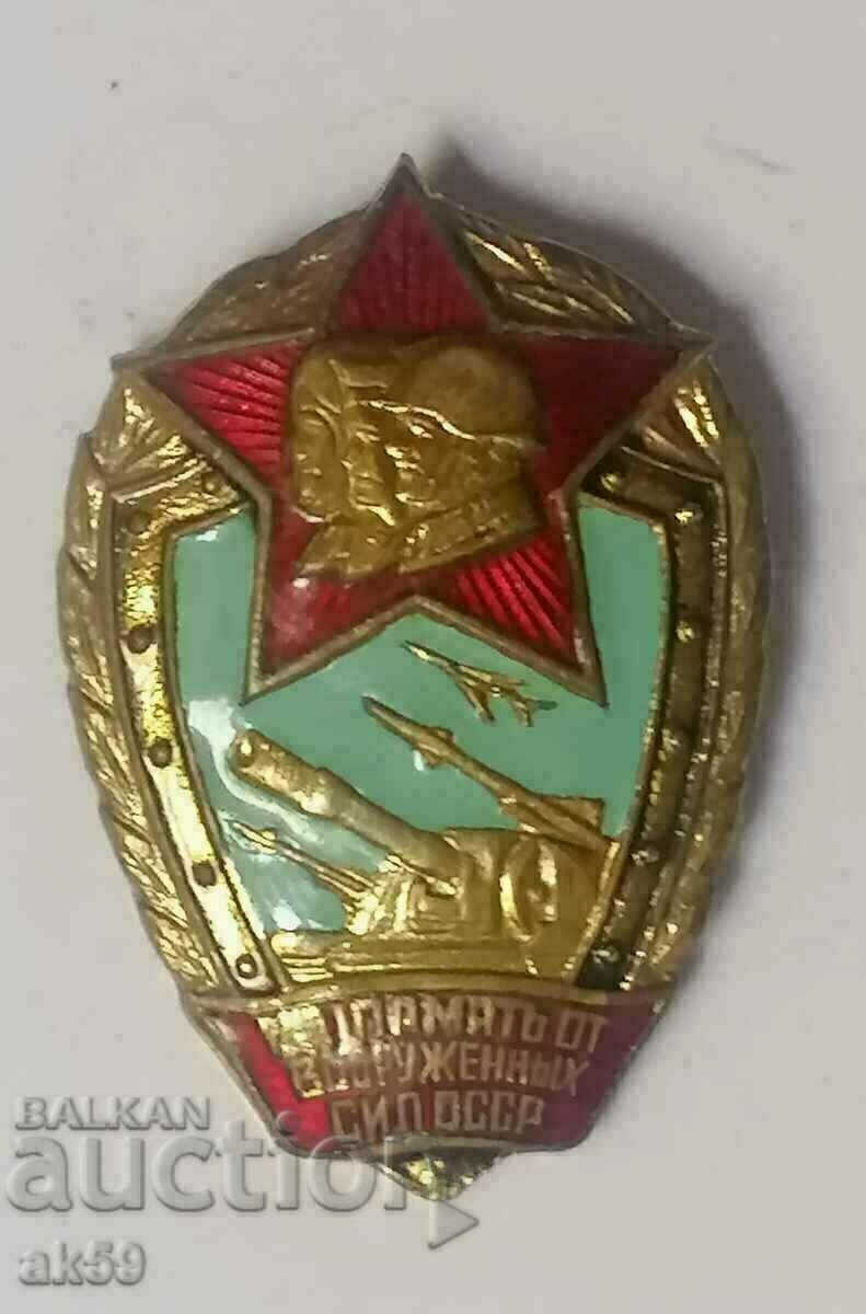 Sign, badge "In memory of the armed forces of the USSR"