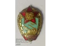 Знак, значка " На паметъ въоруженных сил СССР "