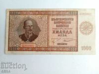 банкнота 1000 лева 1942 г