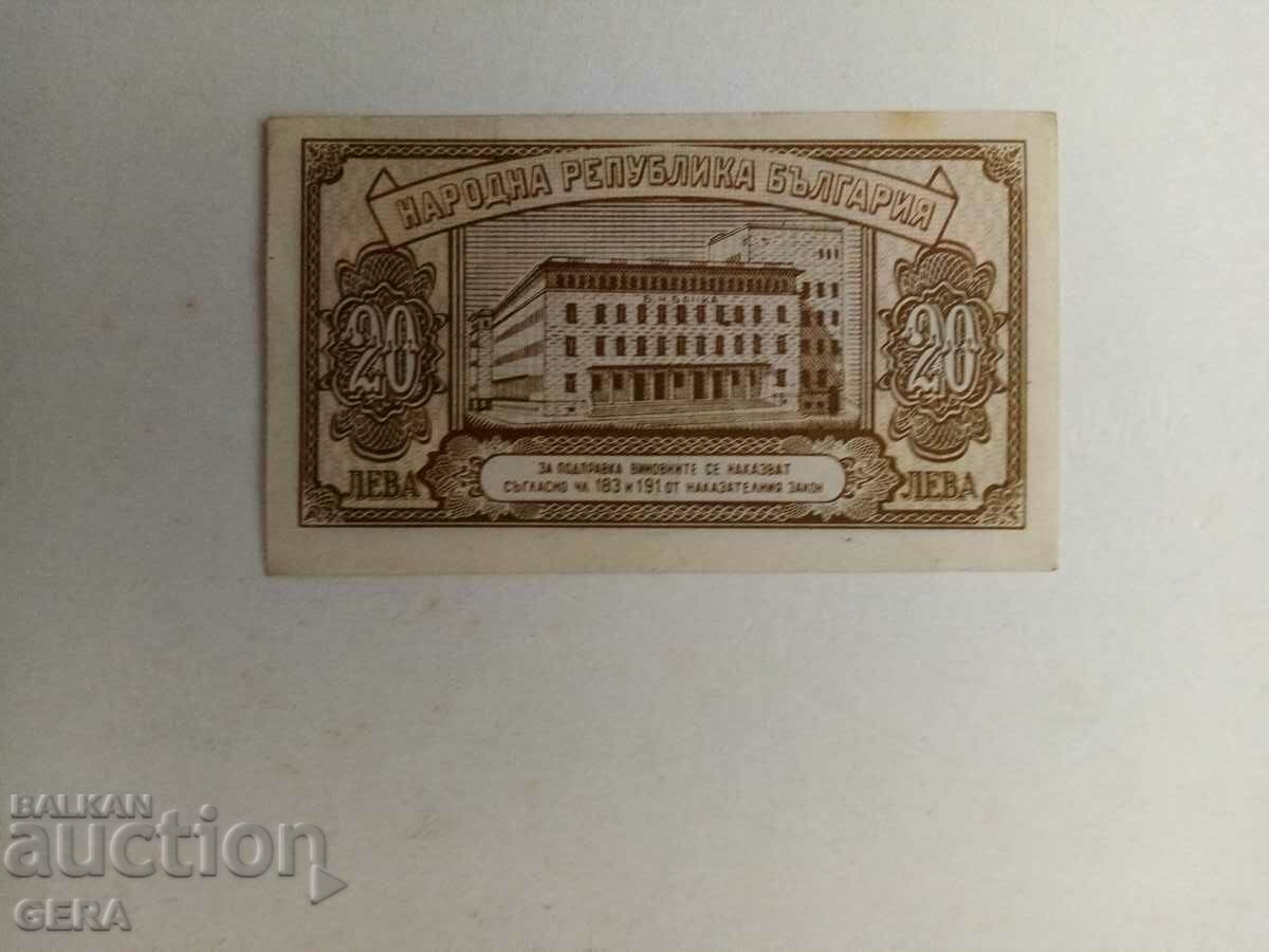banknote 20 BGN 1950 with price 10.00 BGN | € 5.11 banknote 20 BGN 1950 with price 10.00 BGN | € 5.11