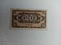 banknote 20 BGN 1950