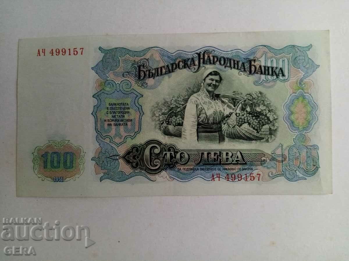 100 BGN banknote 1951 with price 10.00 BGN | € 5.11