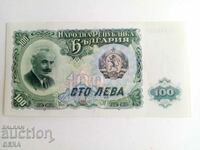 100 BGN banknote 1951